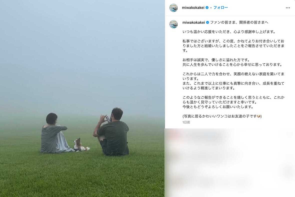 深い霧の中、芝生に夫と一緒に座っているショットをアップし結婚を報告した筧美和子（本人のインスタグラムより）
