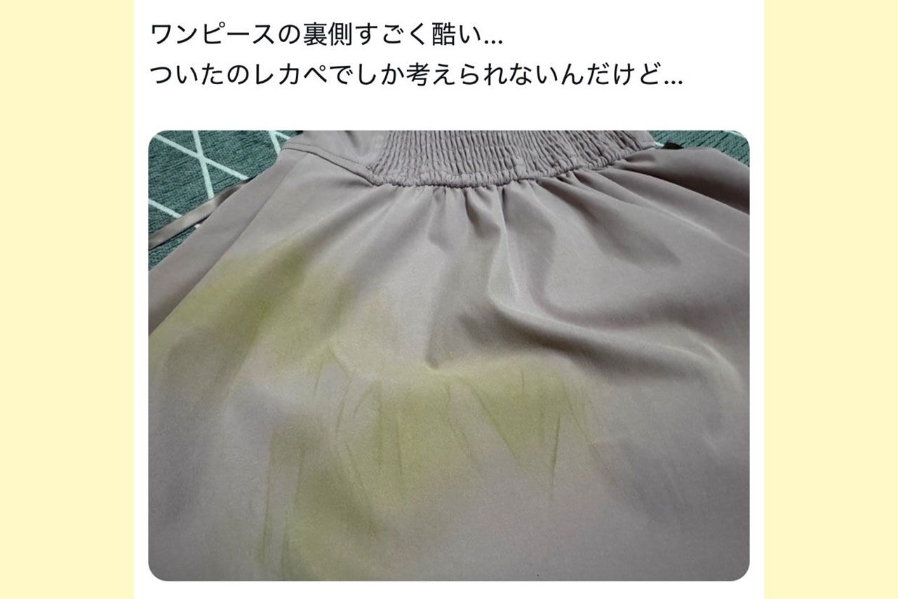 サニバニ氏に服を汚されたとされる投稿（ネット上に拡散されている投稿より）