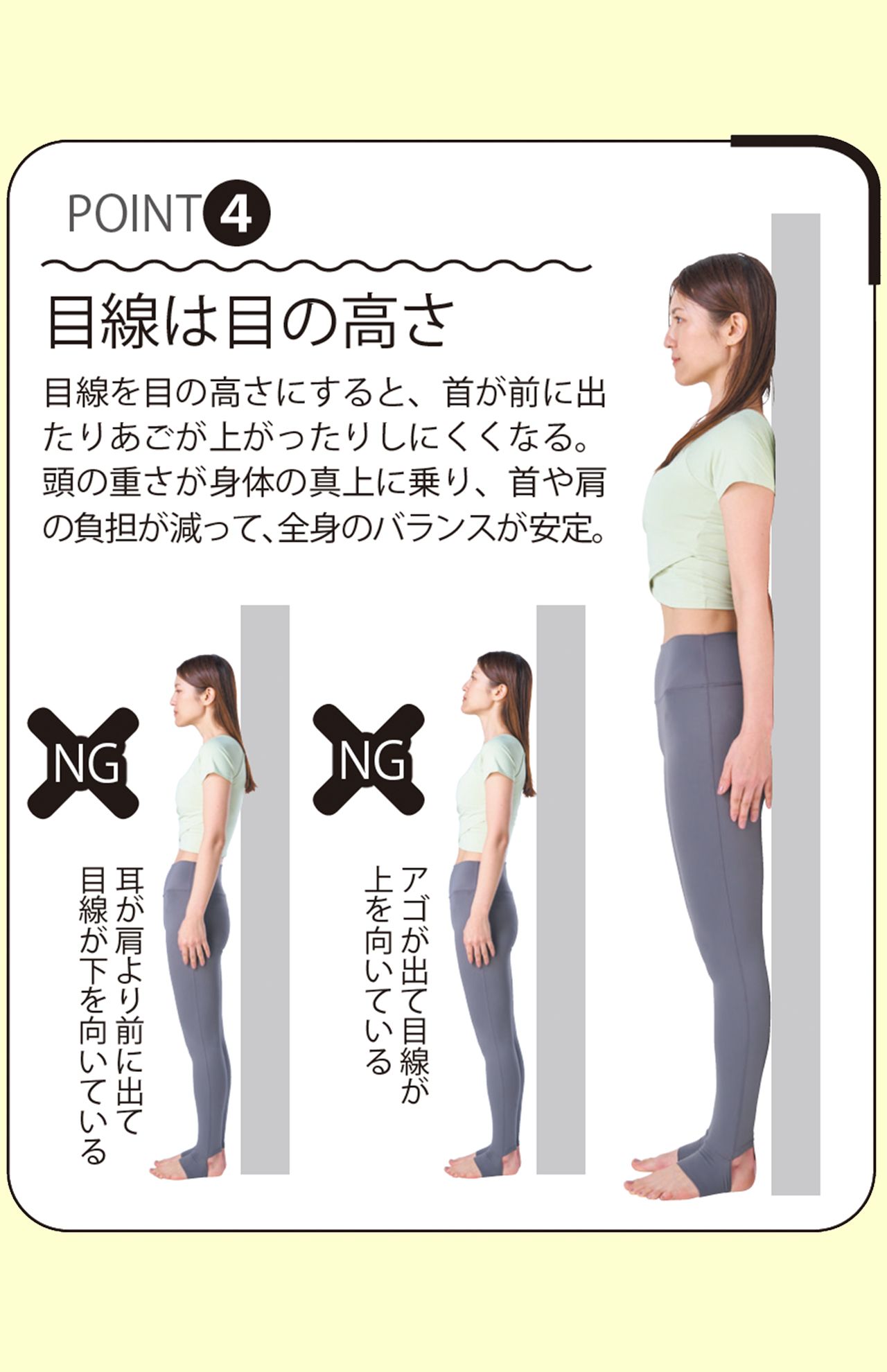 POINT（4）「目線は目の高さ」