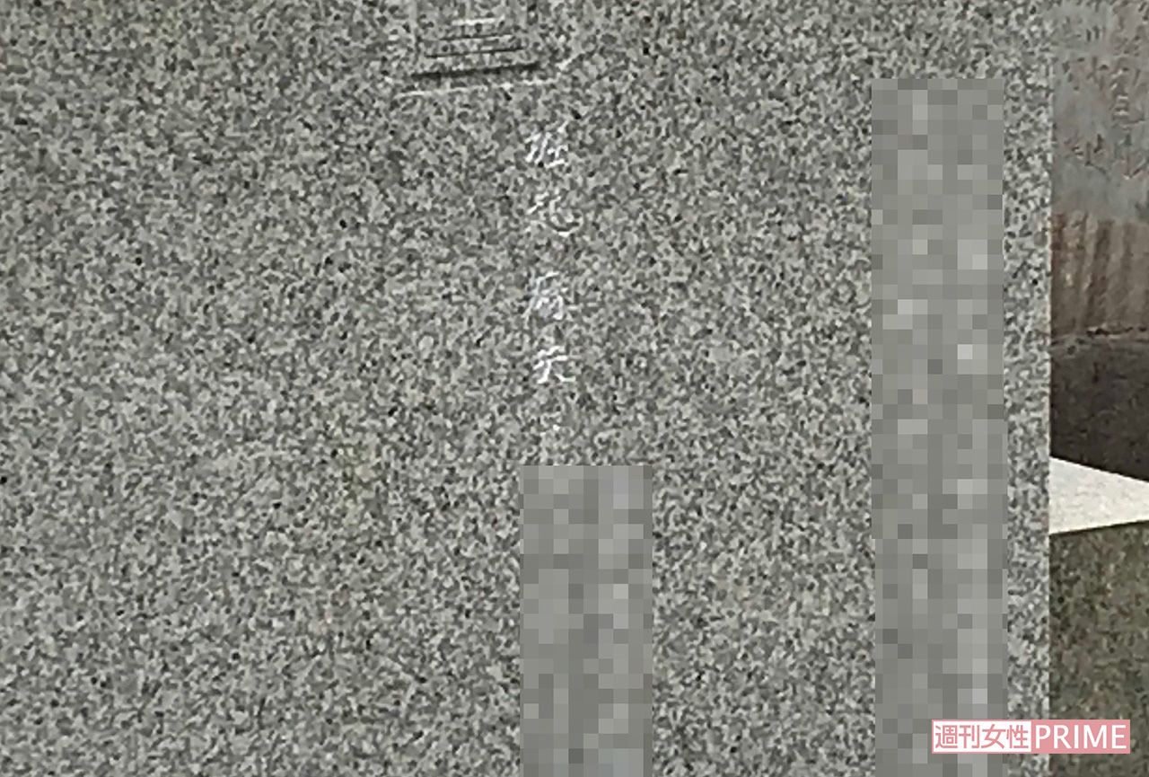 墓石には新たに麻央さんの諡が刻まれていた