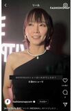 「水川あさみみたい」と指摘された吉岡里帆のイメージ激変メイク姿(『fashionsnap』のインスタグラムより)