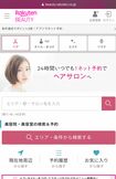 楽天ビューティのHP