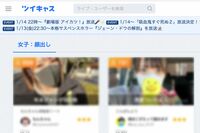 『ツイキャス』で患者のコロナ診察を生配信した『こうのす共生病院』女医、「故意ではない」と釈明も特定さ…