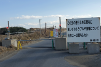 《茨城・神栖》私有地に入ったら「4万円」徴収!“通せんぼおじさん”3度逮捕の内訳、近隣住民は口を揃えて…