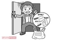 泰葉の元マネージャーが告発！ 自宅に送りつけられた「出刃包丁・犬のフン・脅迫状」