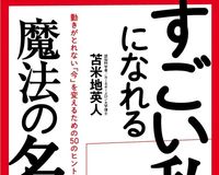 苫米地｢悩むのは都合のいい幻想に振り回されるから｣