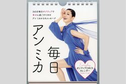 今年3月に発売された日めくりカレンダーは“前向きになる”と話題に　※記事内の画像をクリックするとAmazonのページにジャンプします