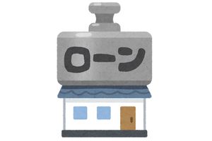 ※イラストはイメージです