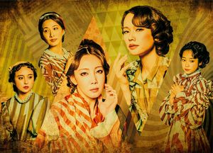 A New Musical『FACTORYGIRLS〜私が描く物語〜』