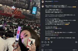 小泉今日子の還暦ライブに参加したことを報告した観月ありさ(公式インスタグラムより)
