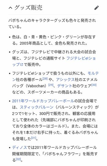 ピンクや白などのバボちゃんは過去に発売されている（Wikipediaより）