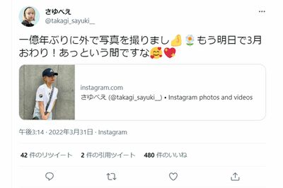 高木紗友希が愛用する絵文字を優里が投稿。紗友希はこの絵文字を指ハートだと思って使っていた2/2（本人SNSより）