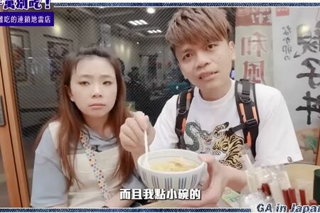 現在は削除された、日本の大手チェーン店の“食レポ”をした台湾人ユーチューバー・蔡阿嘎の動画