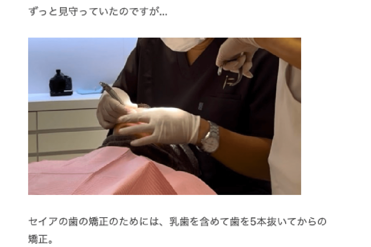 「常識がないにもほどがある」辻希美夫妻がアップして炎上した長男の歯科治療の様子（公式ブログより）