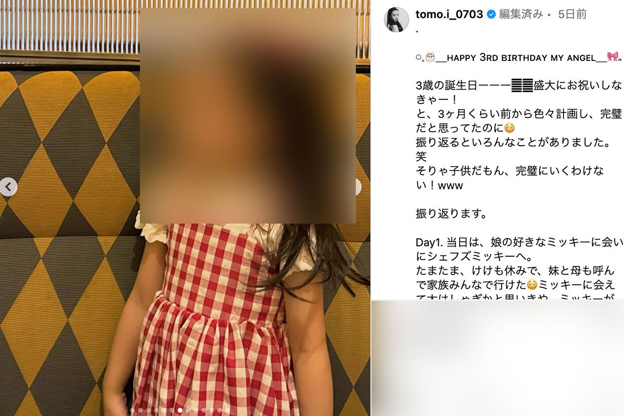 娘が3歳になったことを顔出しで報告する板野友美（本人のインスタグラムより）