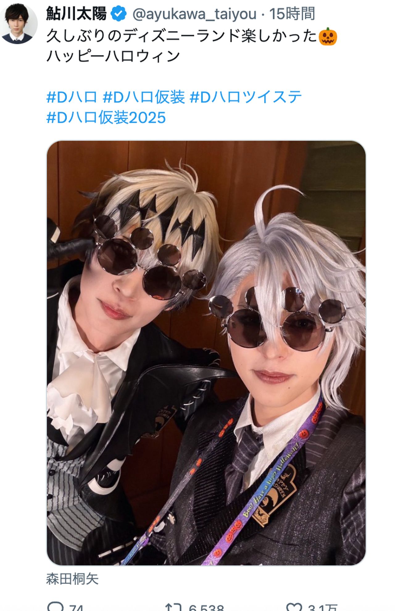 仮装姿でディズニーランド訪問を報告した鮎川太陽と森田桐矢（本人のInstagramより）