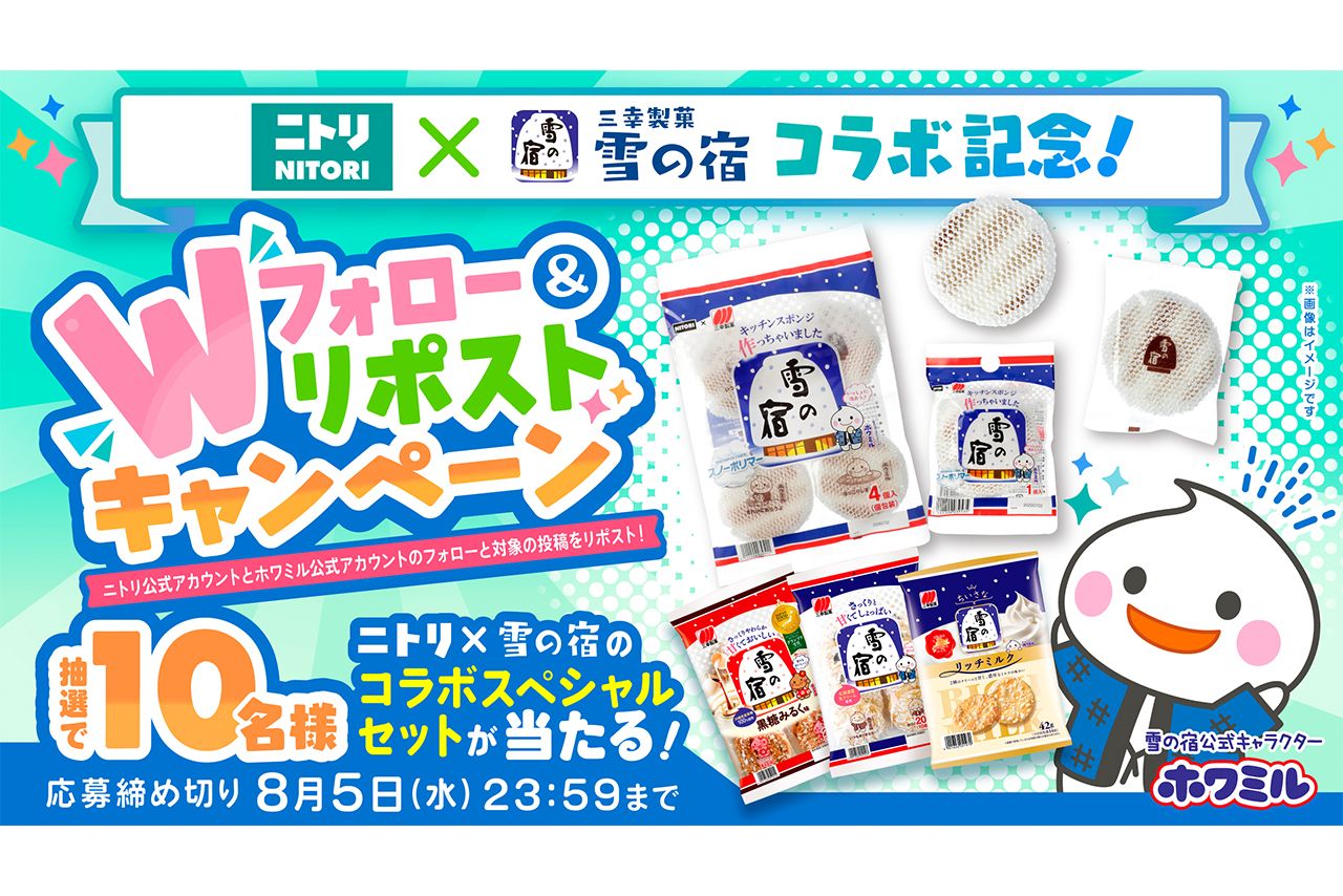 キャンペーンも実施中　画像提供／ニトリ