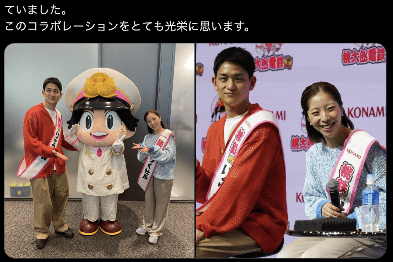 木原龍一公式Xより