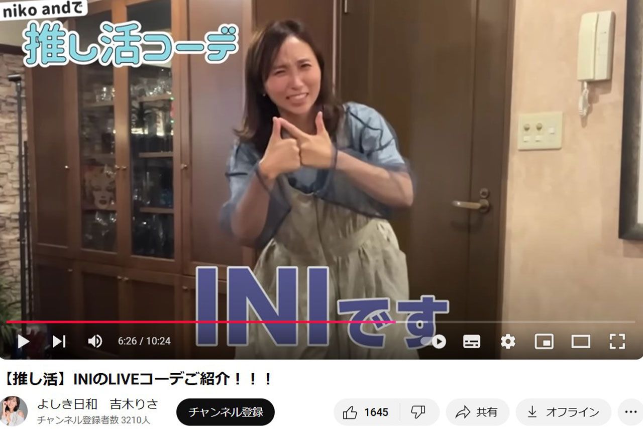 アイドルグループ『INI』を推している吉木りさ（本人のインスタグラムより）