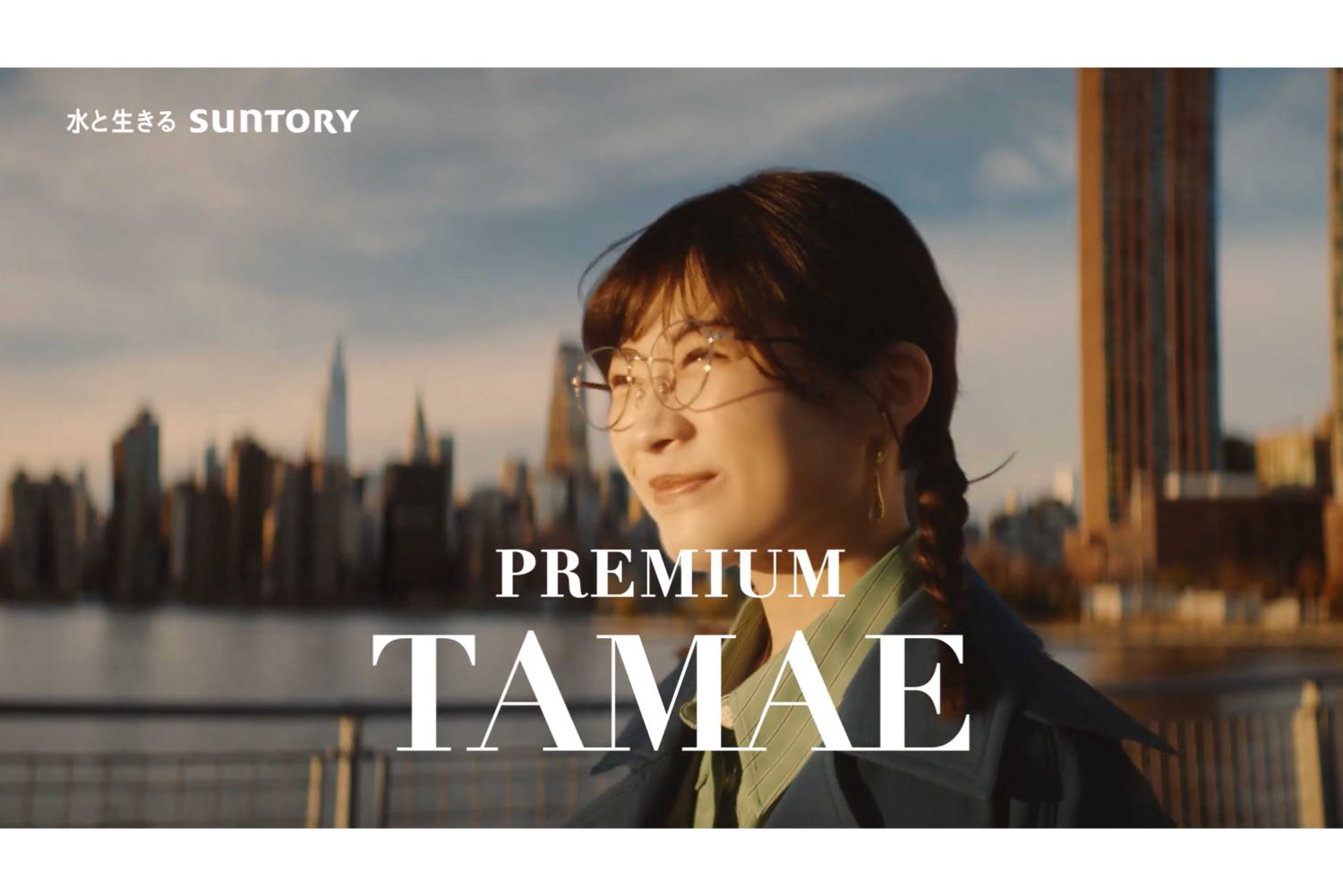 サントリーのCMシリーズ『プレモル子ちゃん』で『ちびまる子ちゃん』のたまちゃんを演じる伊藤沙莉（サントリーの公式YouTubeチャンネルより）