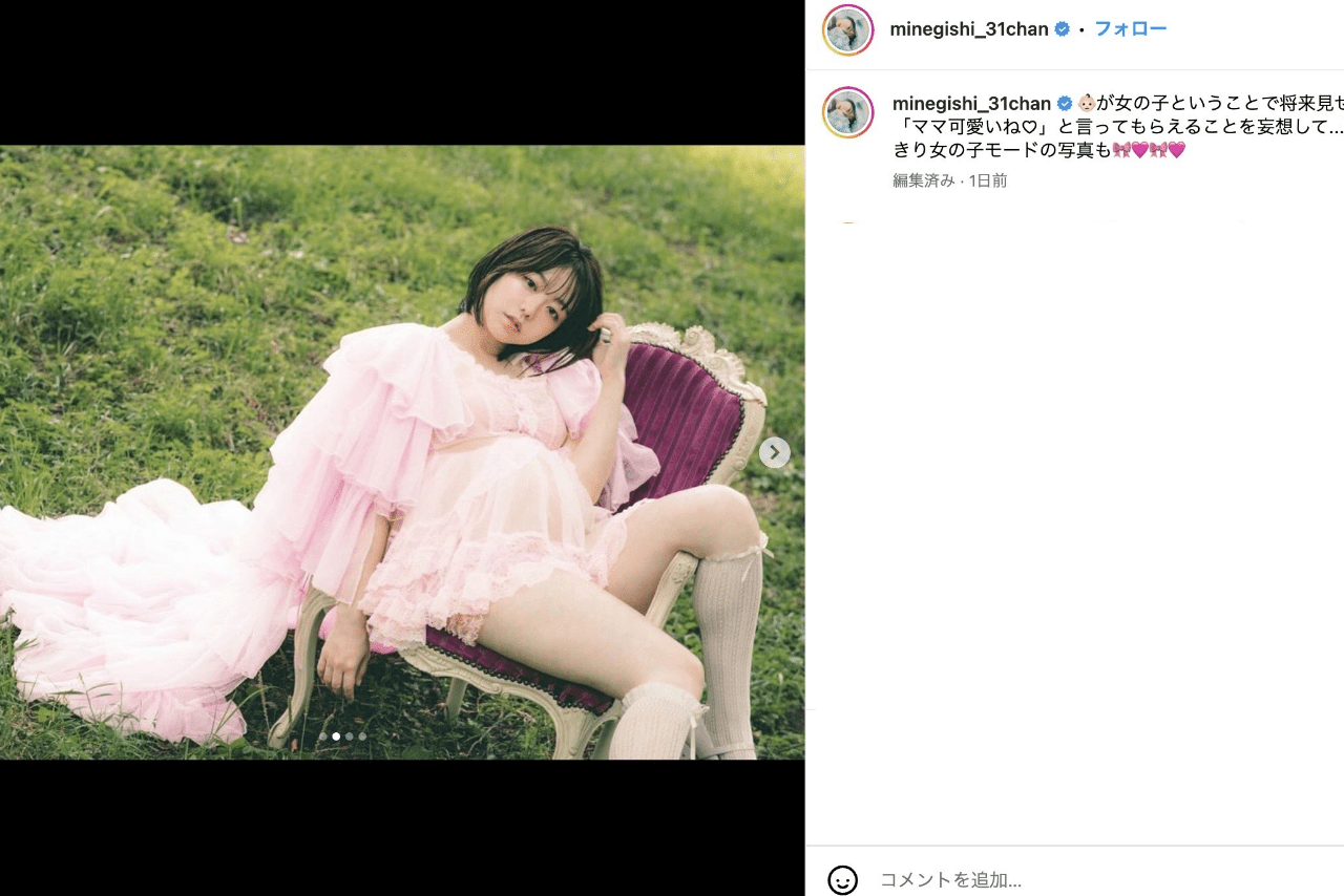 炎上した峯岸みなみのマタニティショット（公式インスタグラムより）