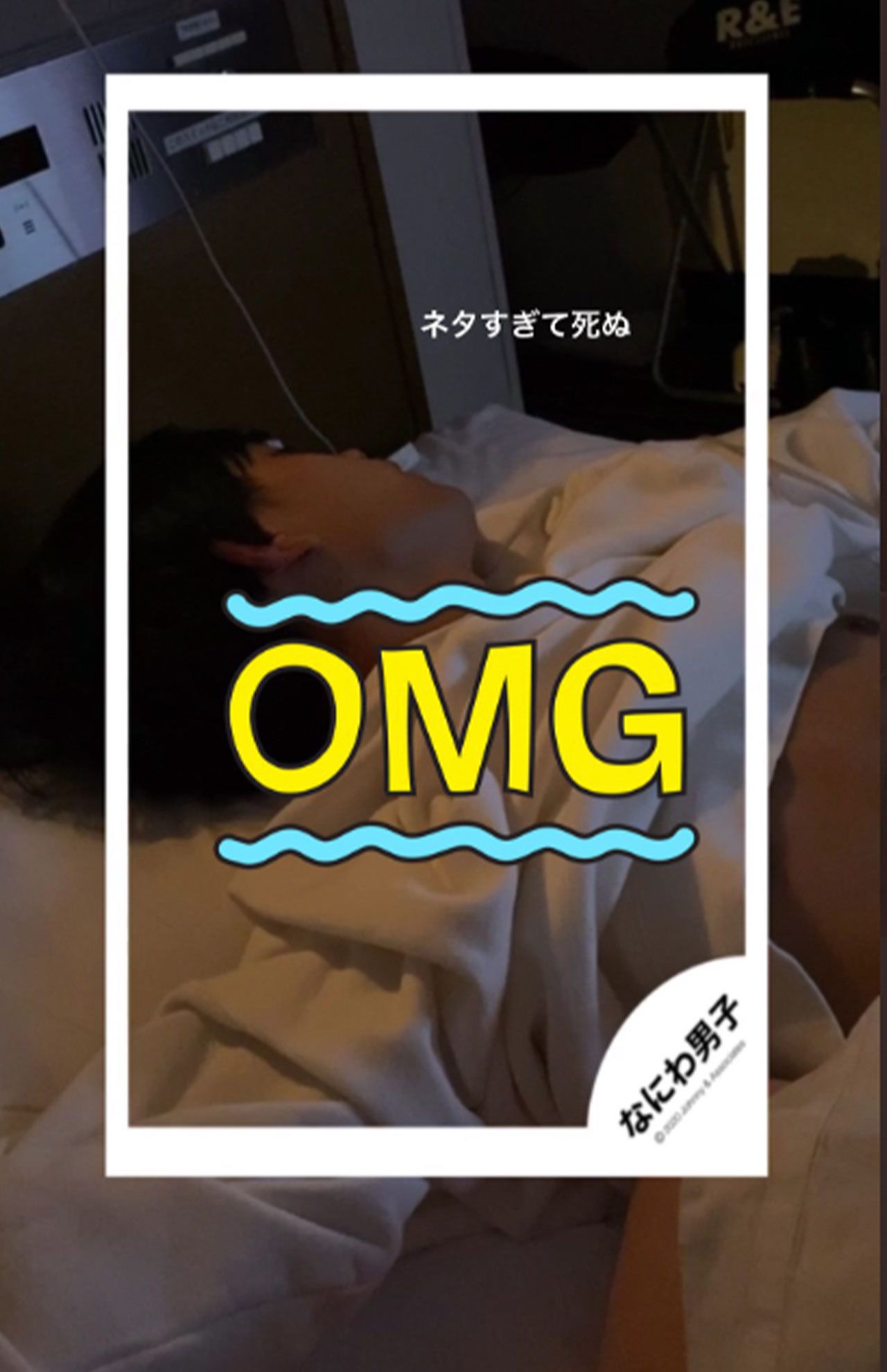 ネット上で流出しているなにわ男子・高橋恭平と思われる男性