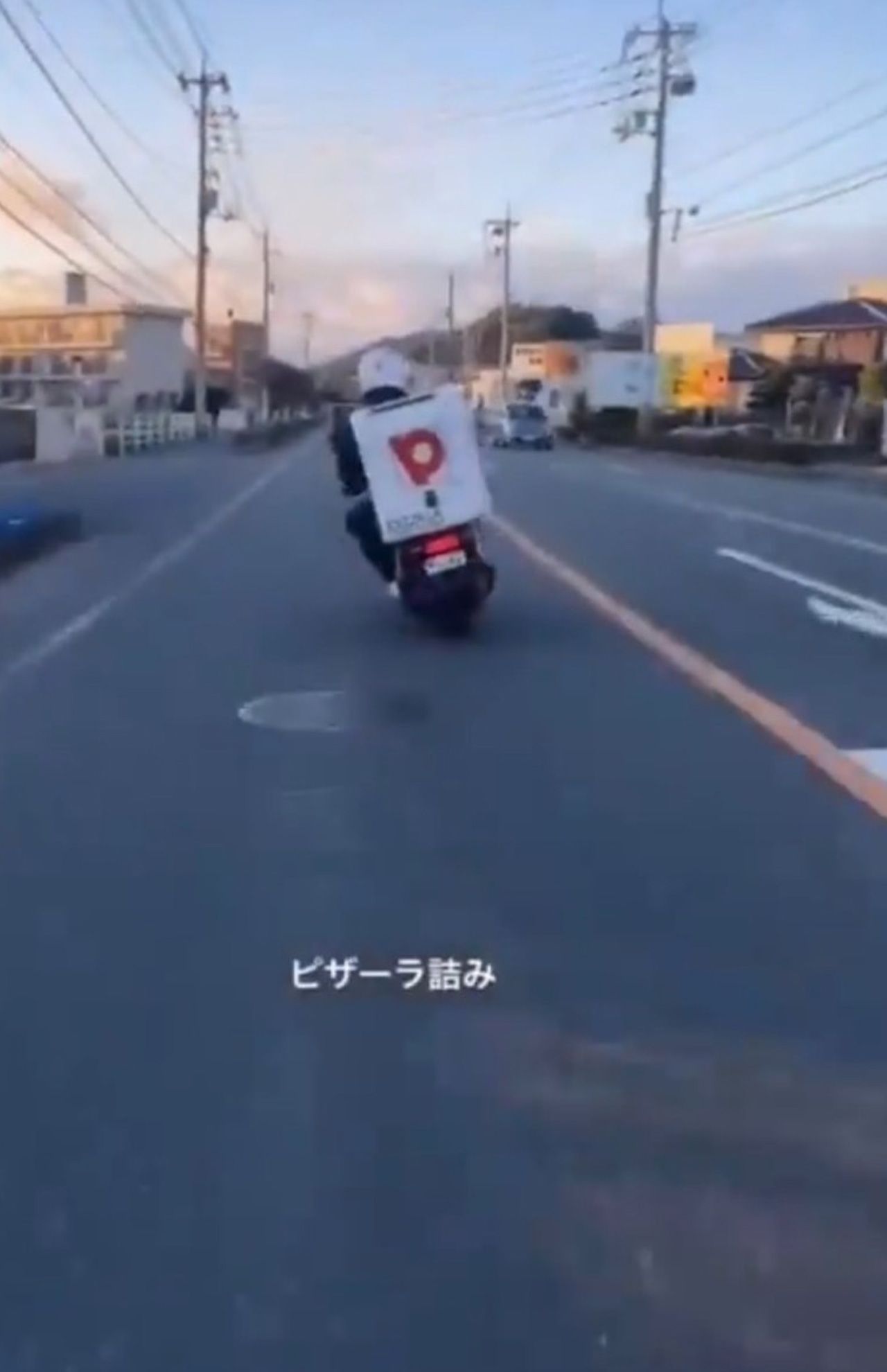 蛇行運転を行った配達員に『ピザーラ』運営会社は“厳正に対処する”とコメントしていた（ネット上で拡散されている動画より）