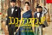 公開日が5月1日から「近日公開」へと書き換えられた、映画『コンフィデンスマンJP プリンセス編』のHP