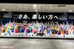 渋谷駅に展示されたジャニーズJr.東京ドーム公演広告