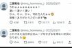 テンション高めの二宮和也のツイート(本人のTwitterより)