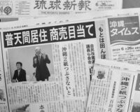 問題発言多数の自民党勉強会、「参加議員全員の連帯責任」