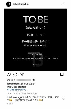 公式インスタグラムには、自らコメントするお茶目な一面も