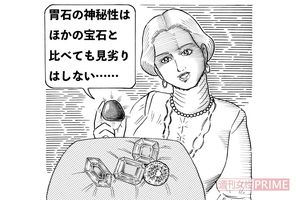 本当にあったトンデモ治療法3 イラスト/黒木督之