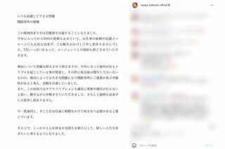 芸能界引退を発表した西内まりや（本人インスタグラムより）
