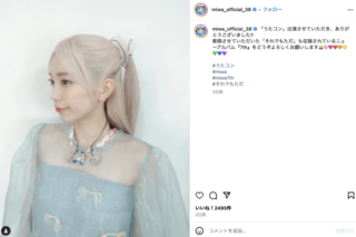 「k-popアイドルみたい」音楽番組「うたコン」に出演したmiwa（公式インスタグラムより）