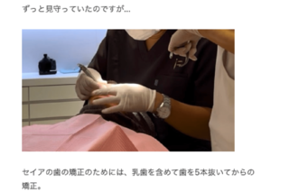 「常識がないにもほどがある」辻希美夫妻がアップして炎上した長男の歯科治療の様子（公式ブログより）