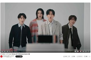 『Switch 2』と対面する4人（任天堂公式YouTubeより）