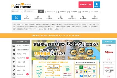 ポイントインカムのトップ画面。初心者でも楽しみながらポイ活ができる仕掛けがいっぱい