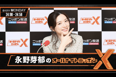 『オールナイトニッポンX』で不倫疑惑を謝罪の永野芽郁、フワちゃんとの“処遇差”に賛否「声もなく消えて…