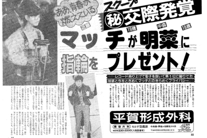 指輪は決して高いものではなく、心のこもったものだったという（『週刊女性』1984年1月31日号より）