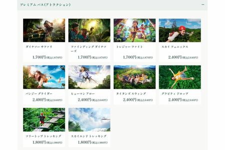 プレミアムパスの価格（『ジャングリア』公式サイトより）