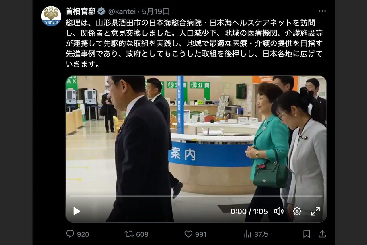 加藤鮎子こども政策担当相らと日本海総合病院を訪れた岸田文雄首相（首相官邸公式Xより）