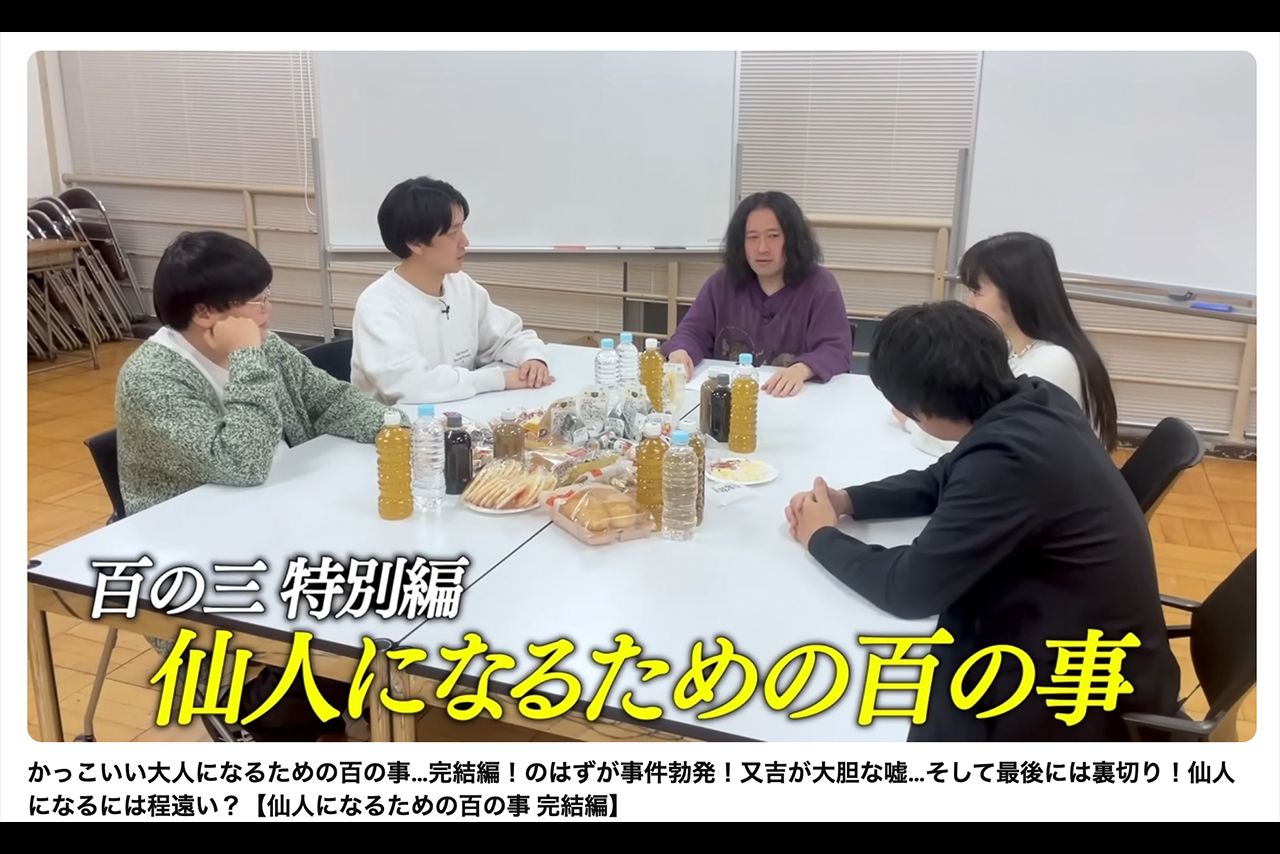 仙人への憧れを語る又吉直樹（公式YouTubeより）