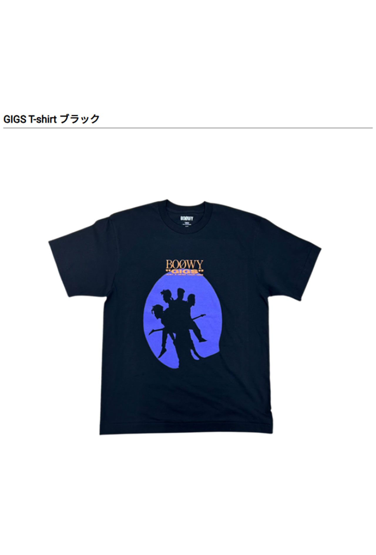 『BOOWY』Tシャツ7（タワーレコード公式サイトより）