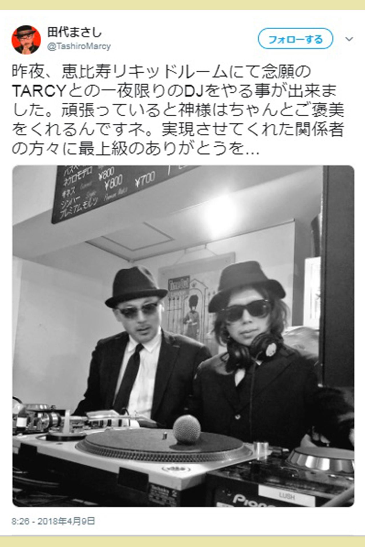 息子とDJ共演したことを喜んでいた（田代のツイッターより）