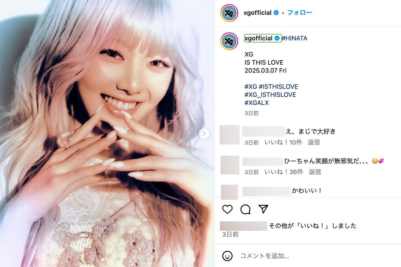 新曲『ISTHISLOVE』のMVで“ほぼキスシーン”を演じたXGのHINATA（XG公式インスタグラムより）