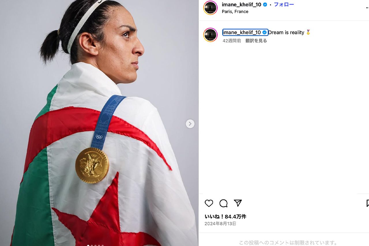 イマン・ヘリフ（本人のInstagramより）