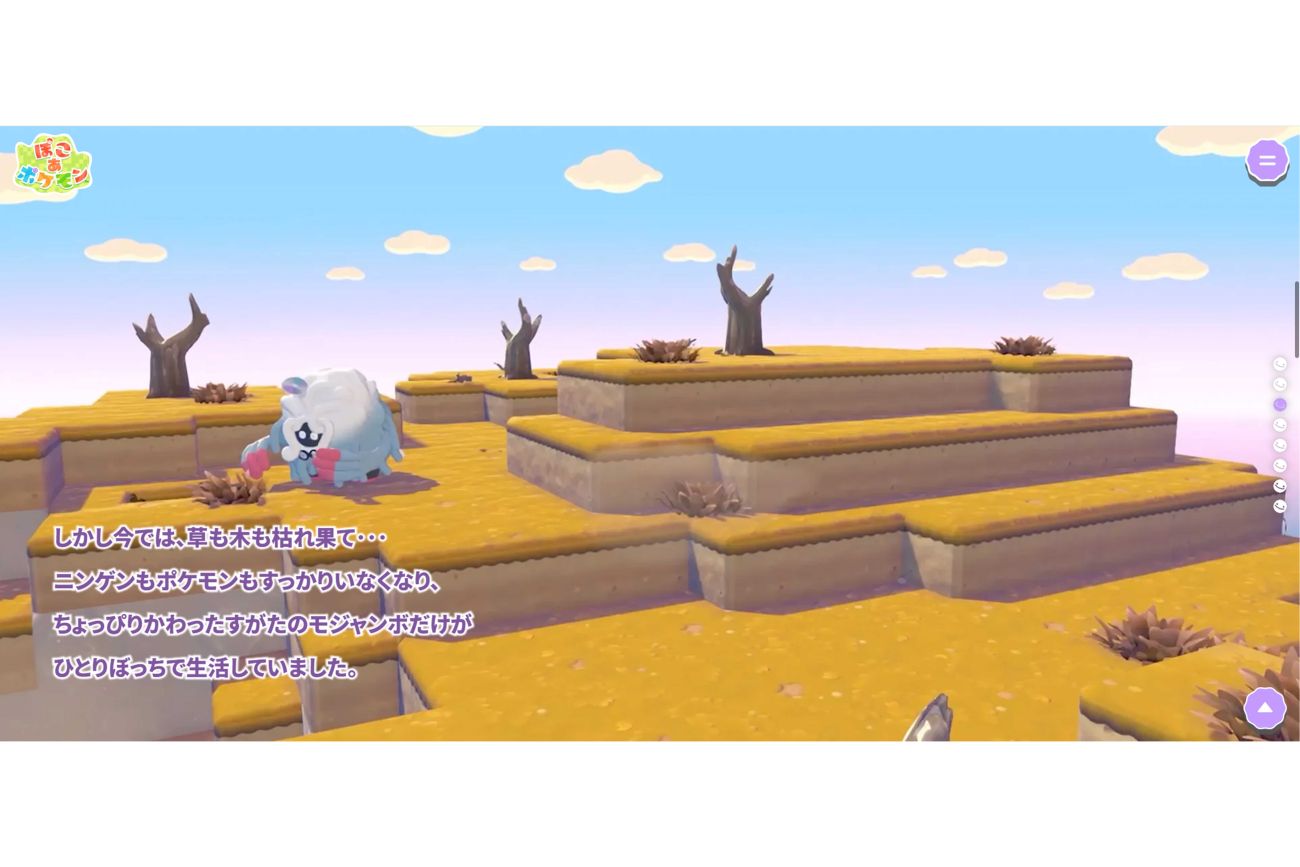 ポケモンとの共存生活が人気の『ぽこ あ ポケモン』（公式サイトより）