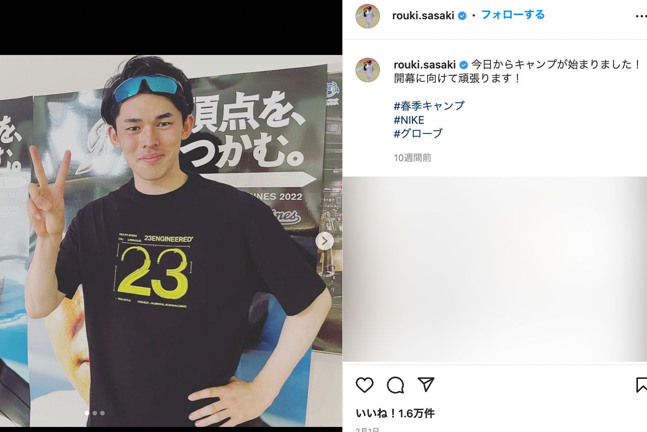 佐々木朗希のインスタグラムより