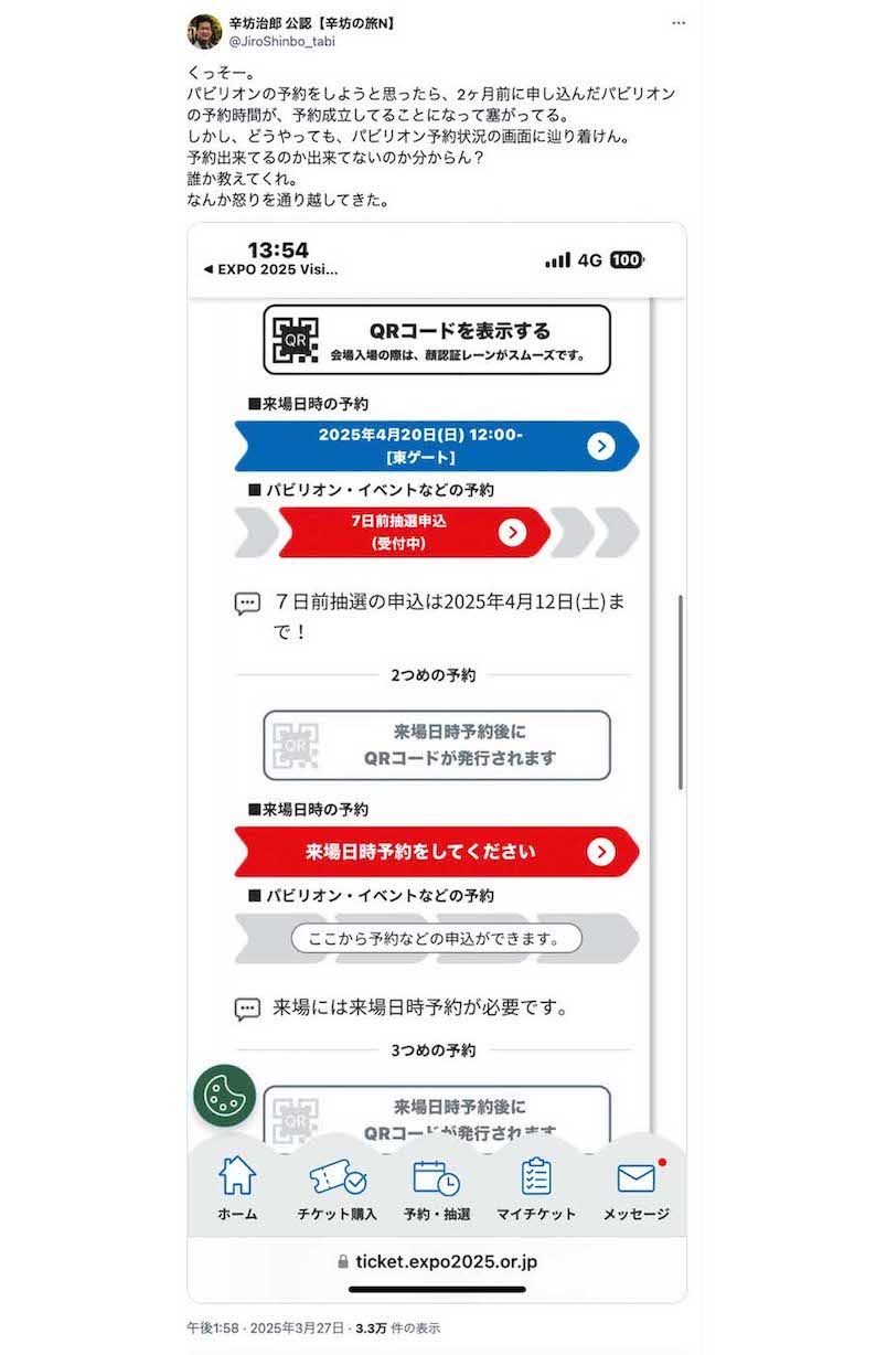 万博の予約サイトについて怒りの投稿をした辛坊治郎氏（本人の公認Xより）